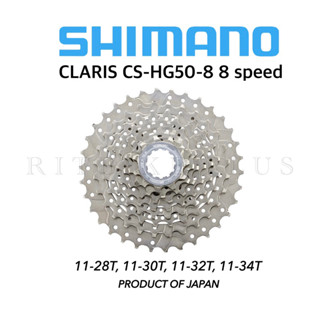 เฟืองหลังจักรยาน Shimano CLARIS รุ่น CS-HG50-8 8 speed ขนาด 11-28T, 11-30T, 11-32T, 11-34T