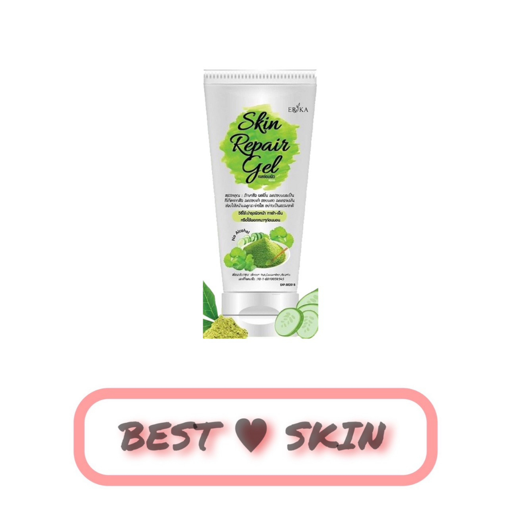 เจลซ่อมผิว skin repair gel by erika เน้นลดสิว
