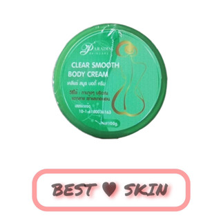 [ใหม่ 100 g.] Paradise Clear Smooth Body Cream ครีมแก้รอยแตกลาย พาราไดซ์