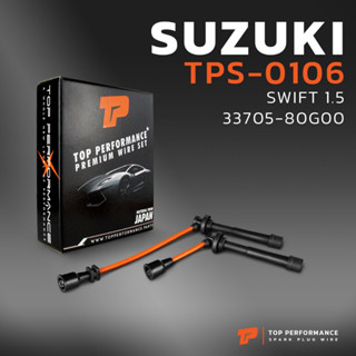 สายหัวเทียน  Suzuki SWIFT 1.5 / TOP PERFORMANCE - สายหัวเทียน ซูซูกิ สวิฟ เครื่อง 1.5 -  TPS0106- 33705-80G00