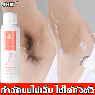 AQ สเปรย์กำจัดขน 150ml กำจัดขนไม่เจ็บปวด รวดเร็ว ขนส่วนต่างๆ มูสกำจัดขนหมอย กำจัดขนรักแร้