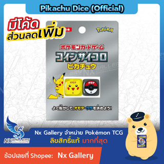 [Pokemon] Pikachu Dice - ลูกเต๋า พิคาชู 6หน้า ของแท้ 100% (ส…