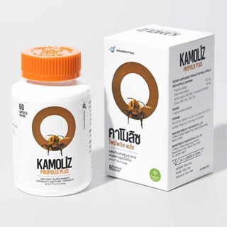 KAMOLIZ Propolis Plus Softgel 60 แคปซูล