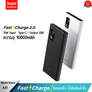 รับประกัน 1 ปี Yoobao Sajai A31 10W 10000mAh พาวเวอร์แบงค์ จ่ายไฟ Output ช่อง USB เท่านั้น