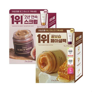 #พร้อมส่ง# Im from Honey Mask/ Fig Scrub Mask