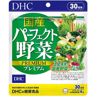 DHC Mix Vegetable 30วัน ผักรวม32ชนิด สกัดจากผักสด