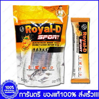 Royal-D Sport รอแยล ดี สปอร์ต เกลือแร่ 35 กรัม(Grams)/ซอง(Sachets) ถุงละ 5ซอง