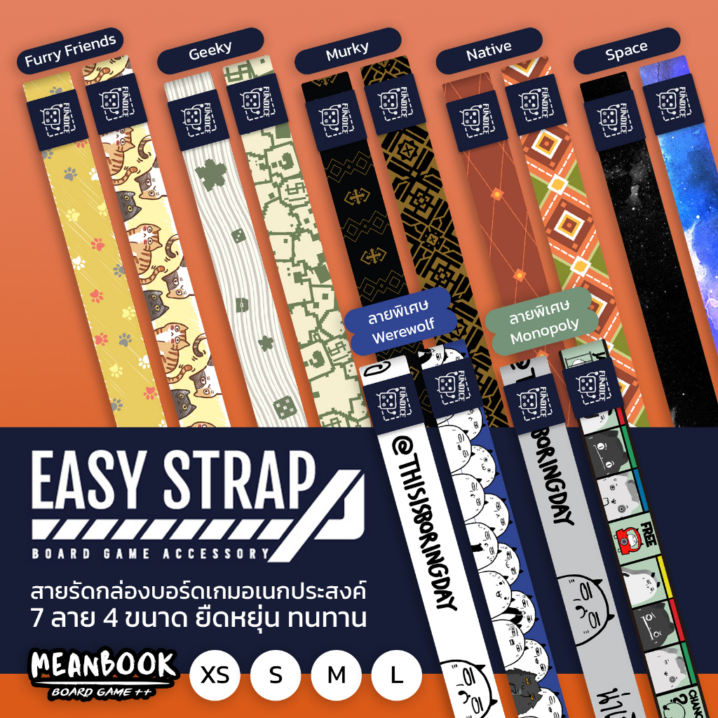 Easy Strap สายรัดกล่องบอร์ดเกม อเนกประสงค์ มี 4 ขนาด 7 ลายให้เลือก / สายรัดหนังสือ / ยางยืด / EasySt