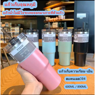 แก้วเก็บความเย็น/ความร้อน 30oz/20ozมี2ขนาดให้เลือก เก็บความ้เย็นได้ดี เก็บอุณหภูมิได้นานหลายชั่วโมง ทันใจ แก้วสแตนเลส600