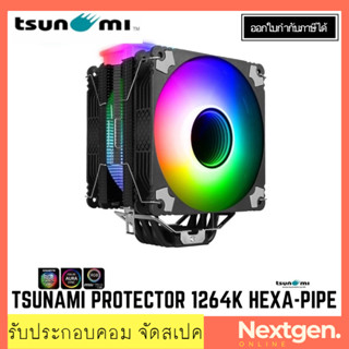 CPU COOLER TSUNAMI PROTECTOR 1264K HEXA-PIPE (180W) P.W.M. ARGB (BLACK) พัดลมซีพียู สินค้าใหม่ พร้อมส่ง รับประกัน 1 ปี!!