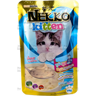 Nekko Kitten อาหารสำหรับลูกแมว ทูน่ามูสผสมนมแพะ 70gx12ซอง