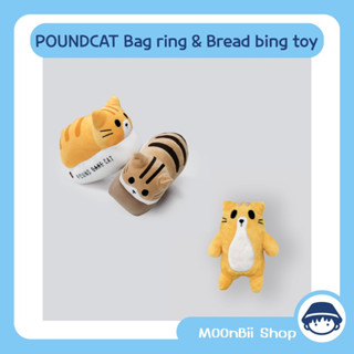 POUNDCAT Bag ring toy cheese &amp; Bread big toy cheese 🧀