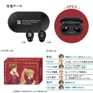 [แท้💯/Pre-Order✈️] Classroom of Elite Ayanokoji Kiyotaka &amp; Karuizawa Kei Wireless Earphones