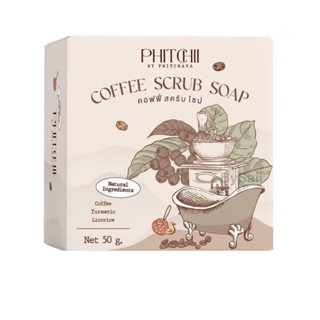 สบู่สครับกาแฟ พิชชี่ PHITCHII