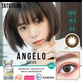 Anglo Brown TATOTO ของแท้100% มีอย.ไทย