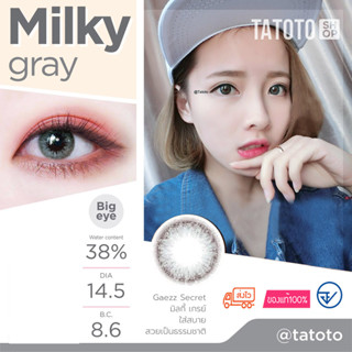 milky gray  TATOTO ของแท้100% มีอย.ไทย