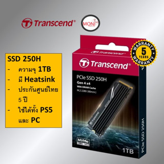 Transcend M.2 PCle NVme SSD MTE250H / 250H gen 4x4 ความจุ 1TB  สำหรับเครื่อง PS5 / PC