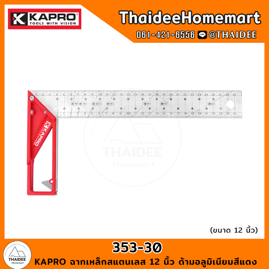 KAPRO ฉากเหล็กสแตนเลส 12 นิ้ว ด้ามอลูมิเนียมสีแดง 353-30