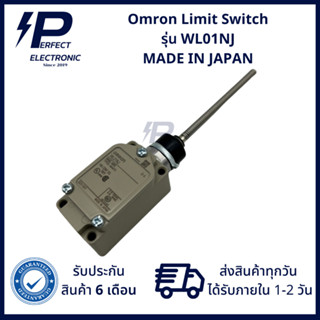 WL01NJ ยี่ห้อ Omron Limit Switch ก้านยาว (รับประกันสินค้า 6 เดือน) มีสินค้าพร้อมจัดส่งในไทย