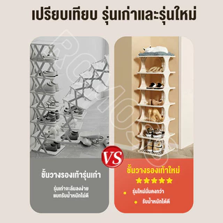 ROMOSS ชั้นวางรองเท้า 8-10 ชั้น ความสูง 154 ซม. ดีไซน์ทันสมัย ถอดประกอบได้ ประหยัดพื้นที่