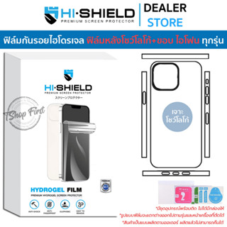 Hishield Hydrogel ฟิล์มกันรอย ใช้สำหรับ iPhone14 / iPhone13 / iPhone12