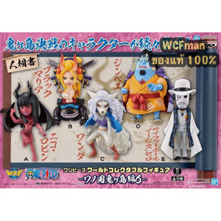 One Piece WCF Wanokuni Onigashima vol.6(วันพีซ WCF set โอนิงาชิมะ volume 6 งานลิขสิทธิ์แท้Banpresto แบรนด์ลูก Bandai)