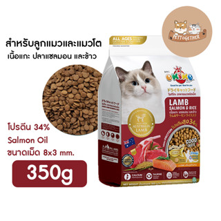 OKIKO CAT ALL AGES อาหารแมว โอกิโกะ ขนาด 350 กรัม