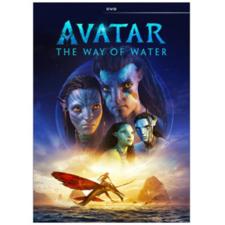 [Pre-Order] Avatar: The Way of Water (DVD แท้)