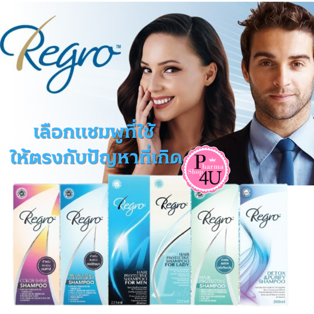ของแท้ Regro hair protective shampoo for lady - for men - color shine - Regro conditioner - แชมพูรีโกร แชมพูบำรุง