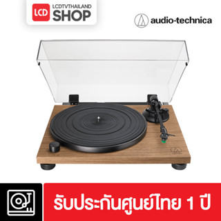 Audio Technica AT-LPW40WN Fully Manual Belt-Drive Turntable Wood เครื่องเล่นแผ่นเสียง