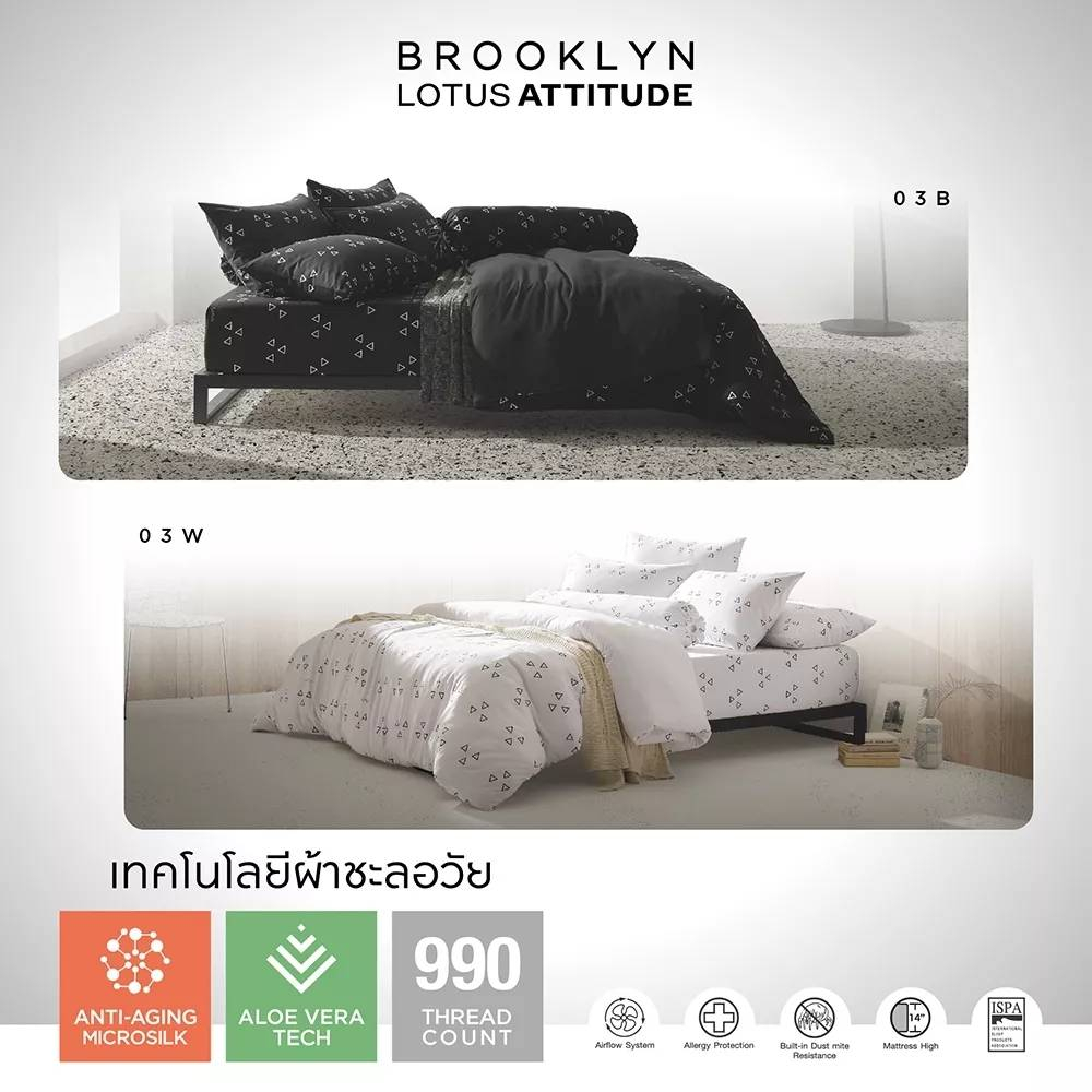 LOTUS รุ่น ATTITUDE BROOKLYN ชุดผ้าปู+ผ้านวมเย็บติด ช่วยชะลอวัย ลดริ้วรอยกดทับ ทอ 990 เส้นด้าย เนียนและนุ่มที่สุด