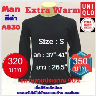 A830 เสื้อฮีทเทคเอ็กซ์ตร้าวอร์มชาย uniqlo heattech extra warm man มือ2