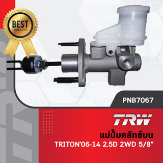 TRW แม่ปั๊มคลัทช์บน ครัชท์ ครัช ปั้มครัท มิสซูบิชิ ไททัล Mitsubishi Triton - ปี 06-14 - เครื่อง 2.5D - 2WD - ขนาด 5/8"