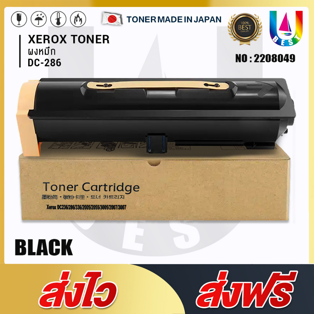ตลับหมึกเครื่องถ่ายเอกสาร DC286/DC 286 For Fuji Xerox DC286/336/2005/2055/3005/2007/3007