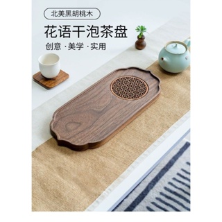 Black walnut small tea tray solid wood dry tea tray dry bubble table new Chinese style teapot bearing tea cup holder