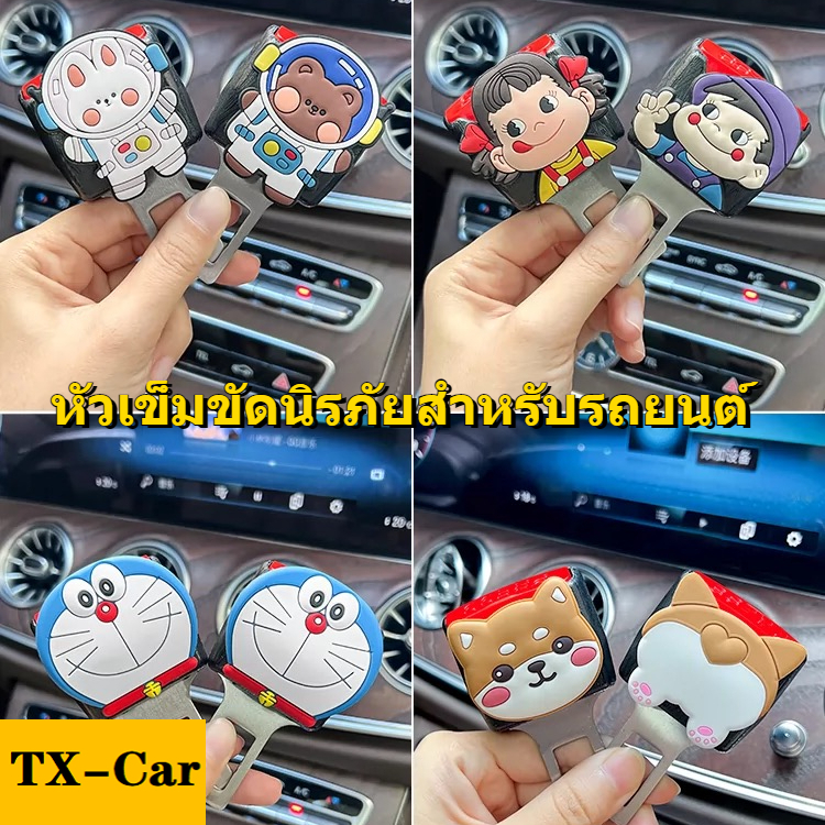 Venin มีสินค้า หัวเข็มขัดนิรภัย ภายในรถยนต์ ลายการ์ตูนน่ารัก 1/2 ชิ้น