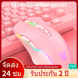 ONIKUMA CW905 RGB Gaming Mouse เมาส์เกมมิ่ง ออฟติคอล ความแม่นยำสูงปรับ DPI 800 - 6400 มีแสงไฟ RGB