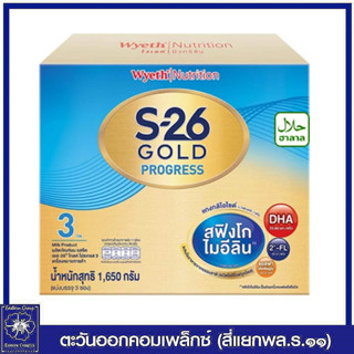 *S-26 Gold Progress 1650g นมผง เอส-26 โกลด์ โปรเกรส (สูตร 3) รสจืด 1650 กรัม 0194