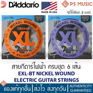 Daddario® EXL-BT สายกีตาร์ไฟฟ้า ครบชุด 6 เส้น | XL NICKEL ELECTRIC GUITAR STRINGS | ของแท้ MADE IN U.S.A.