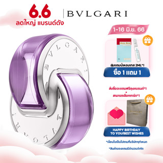 Bvlgari น้ำหอม Omnia Amethyste EDT 65ml. บุลการี น้ำหอมผู้หญิง กล่องสีม่วง