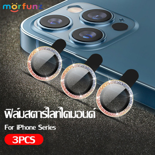 morfunz ⚡1pcs แหวนโลหะ ป้องกันเลนส์กล้อง⚡ตัวป้องกันเลนส์กล้องเพชรสำหรับ สําหรับ iPhone 14 13 12 11 Pro Max 14 Plus