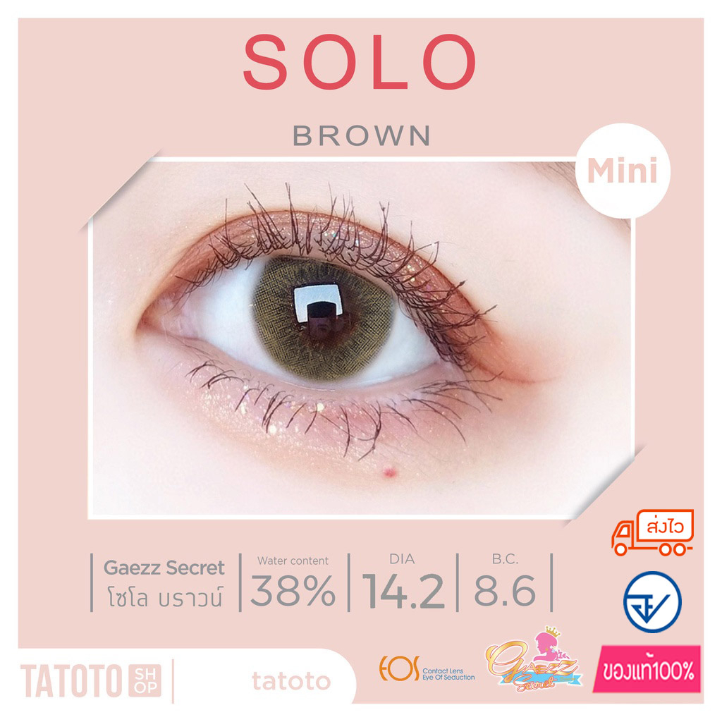 Eye Care 89 บาท Solo brown  by TATOTO ของแท้100% มีอย.ไทย Health