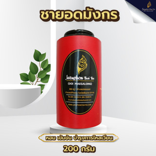 Jatuphon l Emperor Dragon Oolong Tea ชายอดมังกร พัตนามาจากอู่หลง No.19/ชาอู่หลงต้งติ่ง l 0015