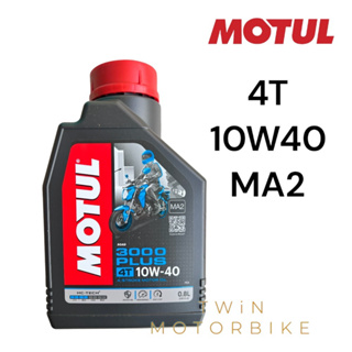 MOTUL 3000 PLUS 4T 10W40 HC-TECH 0.8ลิตร น้ำมันเครื่องมอเตอร์ไซค์ น้ำมันเครื่อง โมตุล ของแท้