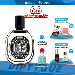 Diptyque Eau Rose Eau De Toilette EDT 100ml./Fleur de Peau EDP 75ml.unisex น้ำหอม ใช้ได้ทั้งชายและหญิง