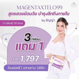 Magenta X Telo99 ปนันชิตา