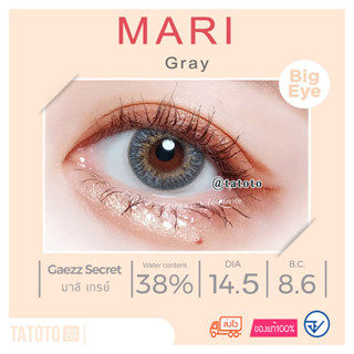 Mari/wannabe grayเทา By tatoto ของแท้100% มีอย.ไทย