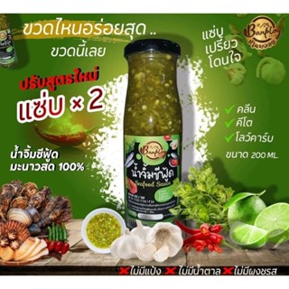 HAPPY KETO HUB  น้ำจิ้มซีฟู้ดคีโต KETO SEAFOOD DIPPING SAUCE  by บ้านพลอย สูตรไม่มีน้ำตาล ขนาด 200 ml. (Keto-friendly)