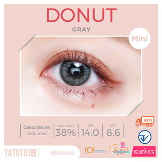 Donut gray by Tatoto ของแท้100% มีอย.ไทย