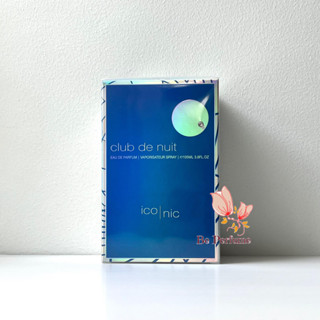 น้ำหอมแท้ Armaf Club de Nuit Blue Iconic men EDP. 105ml โคลน Blue de Chanel EDP.